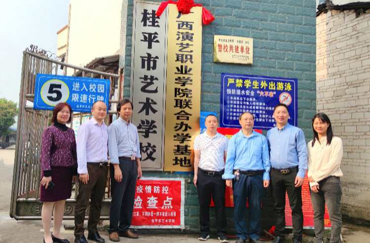 乐鱼网页版登录入口-乐鱼(中国)与广西演艺职业学院举行签约暨揭牌仪式