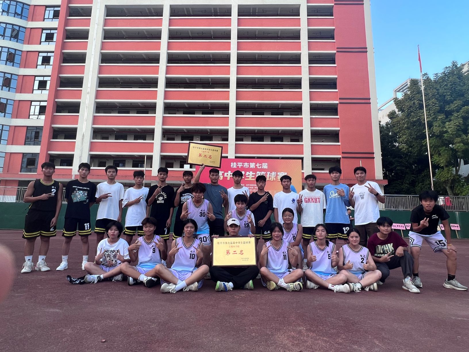 祝贺我校篮球队男队、女队分别获得桂平市第七届高中学生篮球赛第二名 丨 乐鱼网页版登录入口-乐鱼(中国)