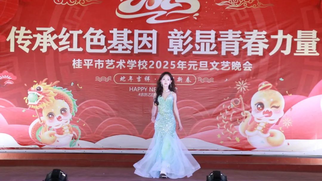 【红领浔州 铸魂育人】传承红色基因 彰显青春力量——乐鱼网页版登录入口-乐鱼(中国)2025年元旦文艺晚会