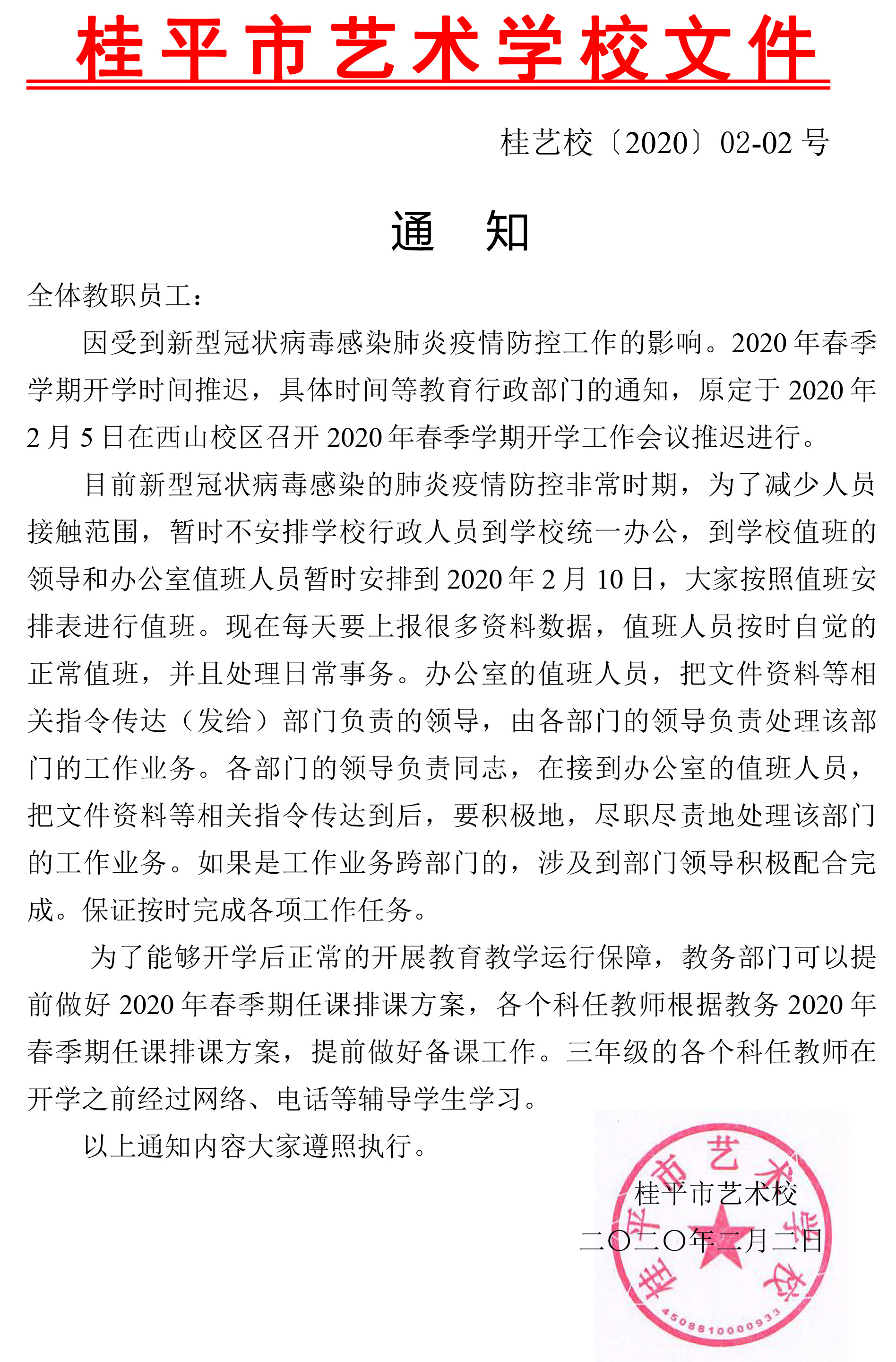 乐鱼网页版登录入口-乐鱼(中国)通知.jpg